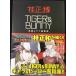  багряник японский правильный мир ×TIGER&amp;BUNNY исходная картина &amp; черновой сборник репродукций .(TIGER&amp;BUNNY) ( коллекционное издание комиксы ) комикс 