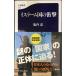  стул la-m страна. удар ( Bunshun новая книга 1013)