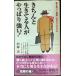 ������Ɛ����Ă�l������ς苭��! (KAWADE���V��)