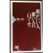  голова ... человек, плохой человек. (...) (PHP новая книга 390)
