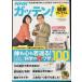 򹯥ץߥ Vol.10 2016ǯ 05  []: NHKᤷƥåƥ 