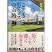 ko.. хоспис. чудо ( Shincho Bunko .99-10)