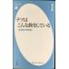  новая книга 722tetsu. такой .. делать ( Heibonsha новая книга 722)