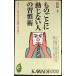 ���̂��Ƃɓ����Ȃ��l�̏K���p (KAWADE���V��) (KAWADE���V�� 350)