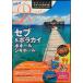 R15 Chikyuu No Arukikata resort стиль seb&amp; Boracay bo отверстие si