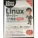 10 день .....Linux сервер введение ..: CentOS соответствует 