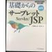  основа c sa- Brett /JSP новый версия ( программист. вид серии )