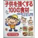  ребенок . сильно делать 100. пищевые ингредиенты : ребенок . еда ... хочет еда лучший классификация 