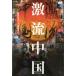  ультра . China 