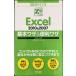 быстрый эффект! карман manual Excel 2010&2007 основы wa The & удобный wa The Windows версия 