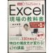�ł���YouTuber�� Excel ����̋��ȏ�(�u�{�~����v�Ŋw�ԐV�����ƏK~180����Đ��̎���! )