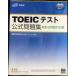 TOEIC�e�X�g�������W �V�`�����Ή���