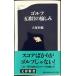  Golf . номер глаз. . пятна ( Bunshun новая книга 34)