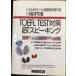 TOEFL TEST�к�iBT���ԡ�����