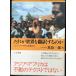 ... мир .. перевод .. .: Азия * Africa. будущее из 