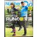Number Do( номер *du)vol.38 RUN. новый здравый смысл (