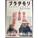 bla сачок li(2) гора Фудзи Tokyo станция подлинный рисовое поле круг специальный ( сверху рисовое поле * болото рисовое поле )
