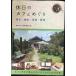  выходной. Cafe ... Saitama * Tochigi * Ibaraki * Gunma 3