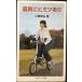  инструмент .himitsu есть ( Iwanami Junior новая книга 581)