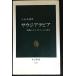 sauji Arabia :... быть установленным стул la-m. ..( средний . новая книга 1187)