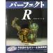  Perfect R