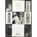  переводная картинка to. ..( Shincho Bunko )