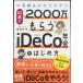 i..... задний ..60 лет .2000 десять тысяч ...iDeCo год золотой. впервые person 