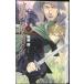 ..... дождь. голос сверху : van daru*a-do=kena-do(C*NovelsFantasia.1-5)