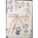  из .. перемещение . сделал ребенок. здесь . отличается!: человек .... движение образование 