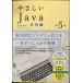 ya...Java практическое применение сборник no. 5 версия ([....] серии )