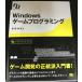 Windows игра программирование (Game developer)