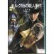 morug улица. . человек . раз ( Iwanami Shonen Bunko 556)
