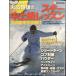 DVD. хорошо становится! Maruyama . самец. лыжи средний продвинутый уровень урок все . поверхность совершенно ..!! ( голубой гид * графика )