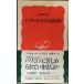  интернет безопасность практическое применение .( Iwanami новая книга новый красный версия 917)