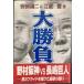  большой состязание :.. Hanshin VS длина .. человек мужчина. Pride .. разряд последний. ..