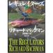  reg Ray ta-z внизу шт ( Shincho Bunko ki3-52)