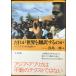 ... мир .. перевод .. .: Азия * Africa. будущее из 