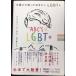 13 лет из ..... хочет LGBT+