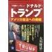 ... inter вид Дональд * карты America восстановление к стратегия (OR books)