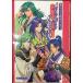  Harukanaru Toki no Naka de memorial книжка . лист все документ 
