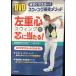 DVD левый -слойный сердце swing . сердцевина . данный ..! ()
