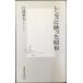  линзы .... Showa ( Shueisha Shinsho )