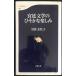 .. литература. .... веселье ( Bunshun новая книга 202)