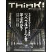 Think!( раковина )SUMMER 2014 No.50: Zero из .. Liberal a-tsu