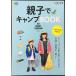  отдельный выпуск Land ne родители .. кемпинг BOOK (ei Mucc 4611 отдельный выпуск Land ne)
