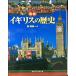  map мнение Англия. история (..... книга@)