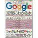 50 плата c Google сервис . безупречный . понимать книга@ новый отчетный год старт версия ( носитель информации ksMOOK)