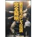  New Japan Professional Wrestling легенда [ совершенно . Akira ] ( "Остров сокровищ" SUGOI библиотека A.3-1)