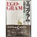 ego грамм .... узнать книга