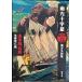 ... подросток библиотека юг person 10 знак звезда : море . повесть сборник ( Shincho Bunko )